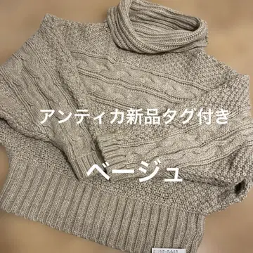 택 포함 새상품 완판템 레어 니트 베이지