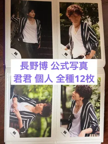 나가노 히로시 공식 사진 개인 12장