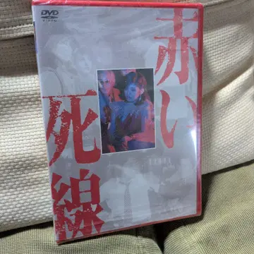붉은 사선 DVD 야마구치 모모에 미우라 토모카즈 레트로