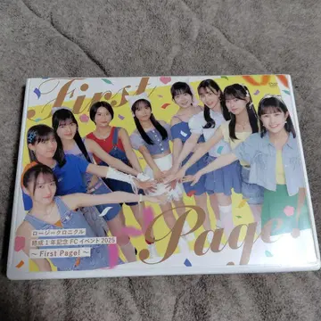 로지 크로니클 First Page! FC 이벤트 2025 DVD