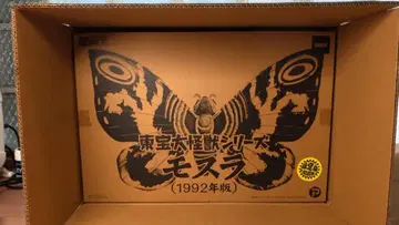 도호 대괴수 시리즈 모스라 1992 소년릭 한정판