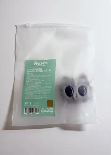 TXT 뿔바투 다고냥 페이스 키링