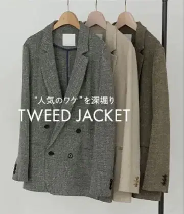 [GALLARDA GALANTE] 트위드 자켓