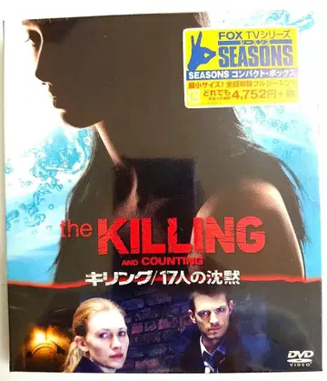 킬링/17인의 침묵 (SEASONS 컴팩트 박스) DVD 미개봉 새상품