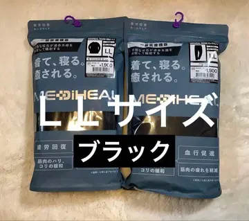 워크맨 MEDIHEAL 파자마 LL 사이즈 상하의 2세트 블랙