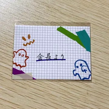 팬텀 버스터즈 팬버스 팝업 이치노미야 회장 답장