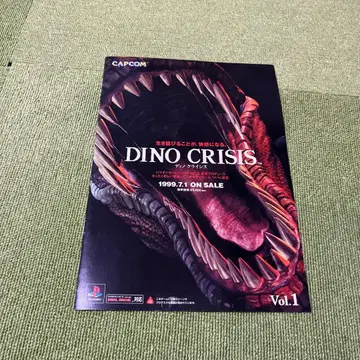 DINO CRISIS 팜플렛