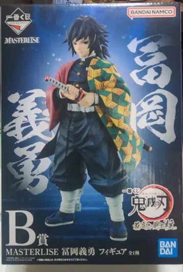 제일복권 귀멸의 칼날 최고위 검사 '기둥' B상 토미오카 기유