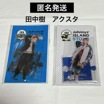 [ 익명 배송 ] SixTONES 다나카 쥬리 아크릴 스탠드 세트