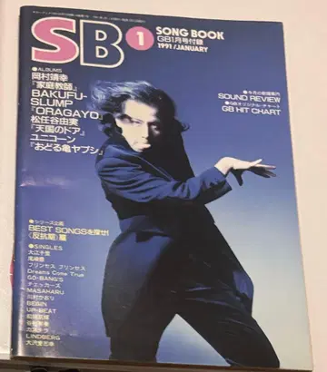 오카무라 야스유키 가정교사 song book