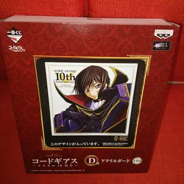 제일복권 코드기어스 를르슈 아크릴 보드