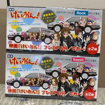 케이온! 프리미엄 R/C카 전 2종 미개봉 새상품 무선 조종