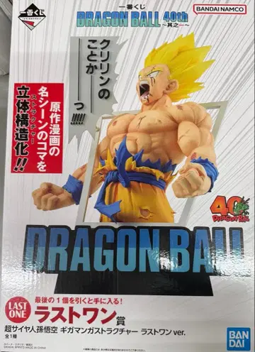 드래곤볼 초사이어인 손오공 라스트 원상