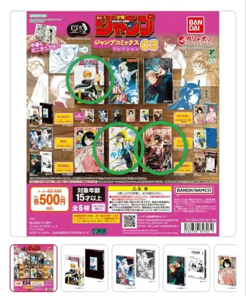 BLEACH & 키루아오 & 누에의 음양사 3개 세트