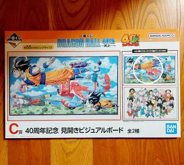 제일복권 드래곤볼 C상