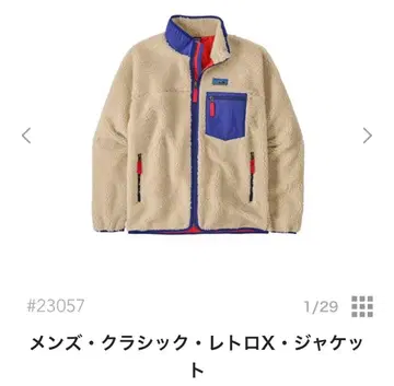 [ S 사이즈, 미개봉 ] 파타고니아 남성용 클래식 레트로X 자켓