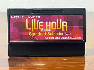 리틀 재머 Little Jammer 스탠다드 셀렉션