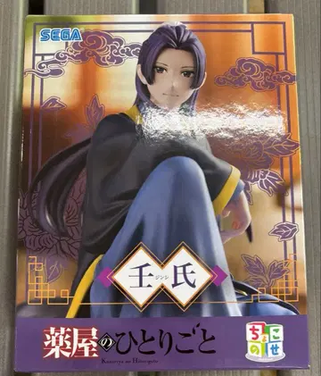 약사의 혼잣말 쵸코노세 프리미엄 피규어 진시