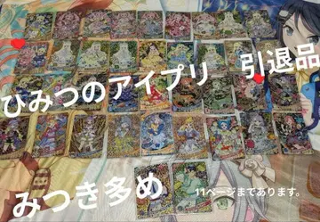 비밀의 아이프리 은퇴품