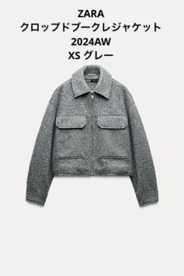 [택 포함 미사용] ZARA 크롭 부클레 자켓 XS 그레이 2024