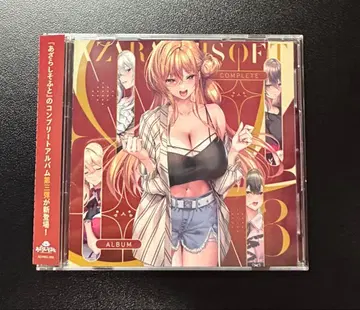 아자라시소프트 컴플리트 앨범 3