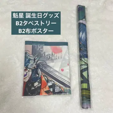 카이세이 생일 굿즈 2024 태피스트리, 2025 천 포스터