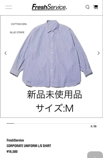 FreshService/CORPORATE UNIFORM L/S SHIRT