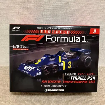 빅 스케일 F1 컬렉션 전국판 2022년 3월 1일호