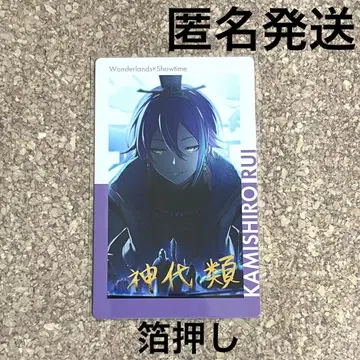 프로세카 ePick card vol.12A 금박 카미시로 루이