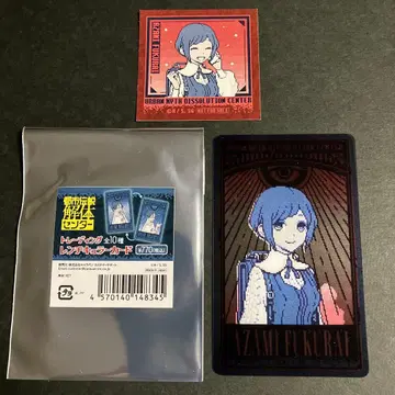 도시전설 해체 센터 아자미 렌티큘러 카드 특전 스티커