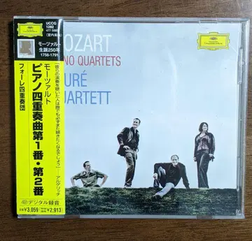 모차르트: 피아노 사중주곡 제1번, 제2번 포레 사중주단 친필 사인 포함