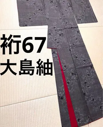 오시마 명주 일원식 진흙 염색 꽃