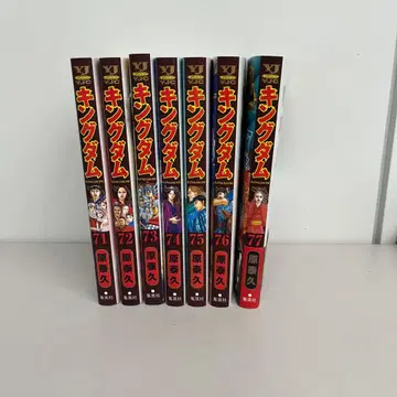 킹덤 74-77권 세트