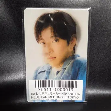 강하늘 렌티큘러 카드 팬미팅