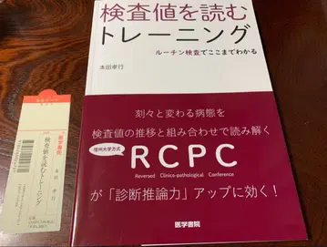 검사 수치를 읽는 트레이닝