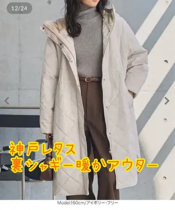 [ 미사용 고베 레터스 ] [ 따뜻한 안감 샤기 ] 롱 아우터