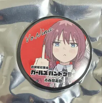 극장판 총집편 걸즈밴드크라이 입장 특전 캔뱃지 니나