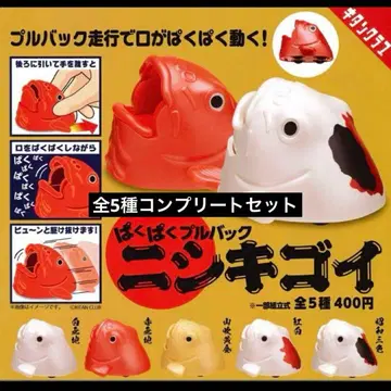 풀백 니시키고이 [전 5종 세트]