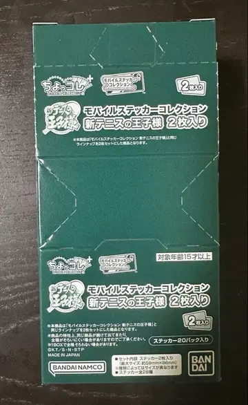 신 테니스의 왕자님 모바일 스티커 컬렉션