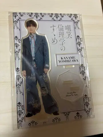 조소윤리학의 권함 요시자와 카나메 아크릴 스탠드