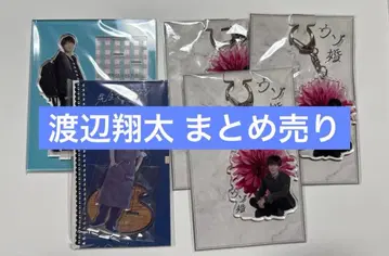 와타나베 쇼타 아크릴 스탠드 묶음 판매