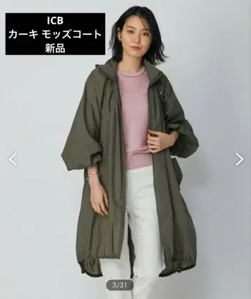 [ 미착용 새상품 ] ICB 발수 가공 시어 나일론 타프타 후디드 코트