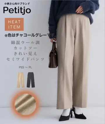 Petitjo 세미 와이드 팬츠 차콜 그레이 PS