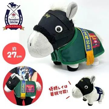 서러브레드 컬렉션 마의 코스튬 봉제 인형 골드십