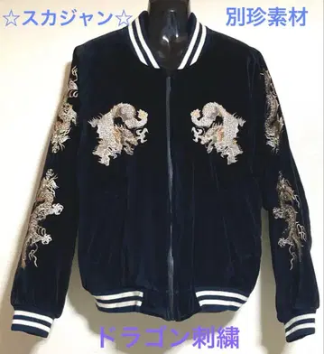 스카잔 벨벳 소재 CORSAIRE 드래곤 자수 레어