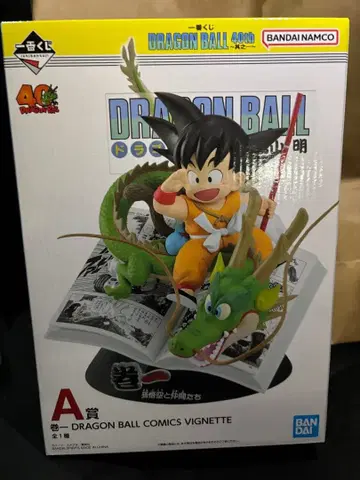 제일복권 DRAGON BALL 40th ~그 첫 번째~ 드래곤볼 A상