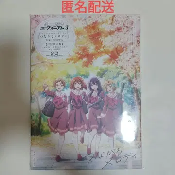 울려라 유포니움 3 오리지널 사운드트랙 이어지는 멜로디 초회 한정판