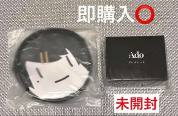 Ado 심장 이게 뭐야? 나의 미니백 팔찌 미개봉