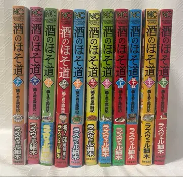 술의 길 47권 ~ 57권 코믹 라즈웰 호소키