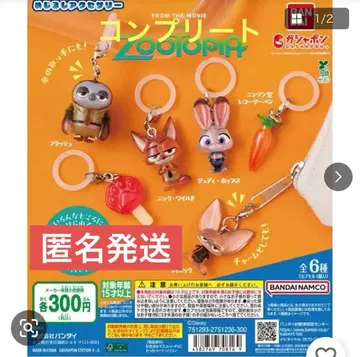 주토피아 메지루시 액세서리